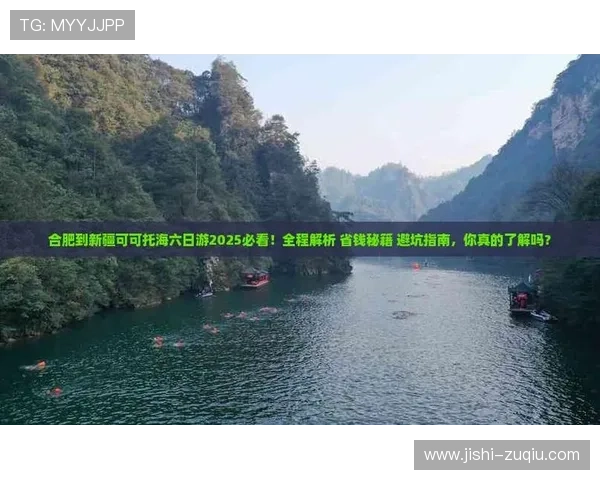 玩球怎么刷流水避坑指南电子真人规则技巧防骗